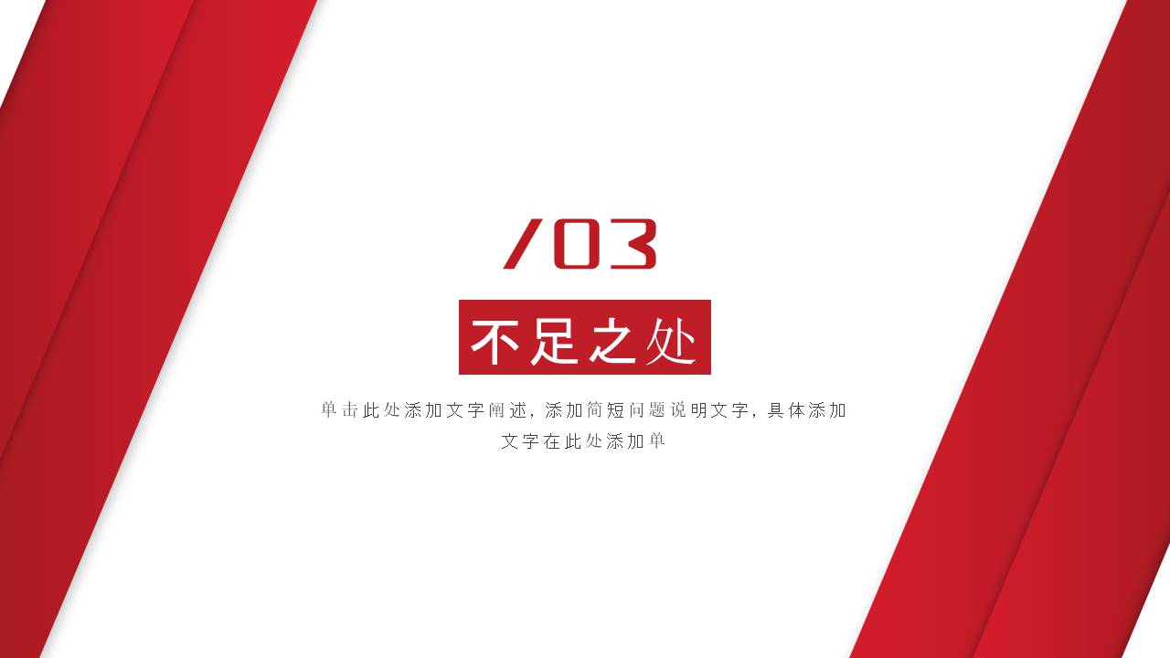 高端商务 (105).pptx